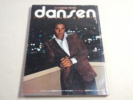 dansen 男子専科　１９７９年１月号