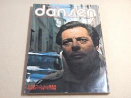 dansen 男子専科　１９７８年１０月号