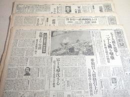 朝日新聞　昭和１８年６月～１０月のもの不揃い１３部セット