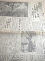 朝日新聞　昭和１８年６月～１０月のもの不揃い１３部セット