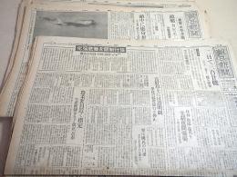 朝日新聞　昭和１９年１月～３月のもの不揃い３８部セット