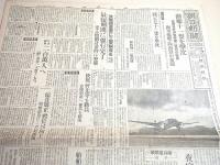 朝日新聞　昭和１９年１月～３月のもの不揃い３８部セット