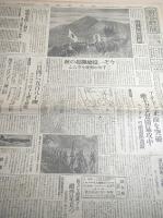 朝日新聞　昭和１９年１月～３月のもの不揃い３８部セット