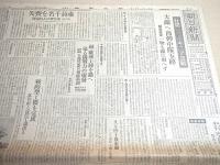 朝日新聞　昭和１９年１月～３月のもの不揃い３８部セット