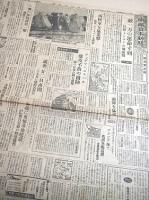 中部日本新聞　昭和１９年３月１７日、３月２２日～２４日　４部セット