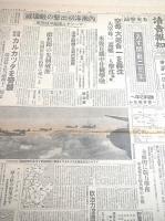 読売報知　昭和１８年９月～１２月のもの不揃い１２部セット