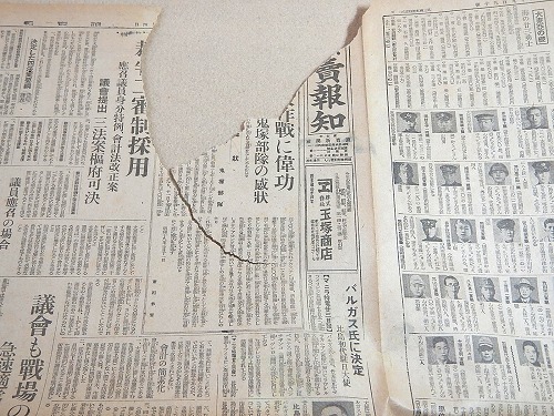 読売報知 昭和18年9月～12月のもの不揃い12部セット / 福