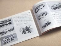 コレクター Collector No.94