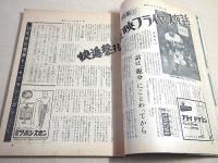 週刊ベースボール　昭和３７年４月３０日号