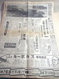 夕刊 東京朝日新聞 昭和１２年９月１３日
