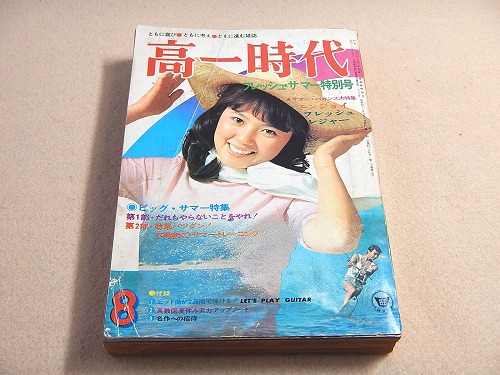 浅田美代子　ファンクラブ（８） 浅田美代子 ファンクラブ（8） コレクション