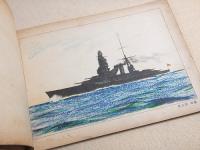 尋常小学図画 第ニ学年 児童用