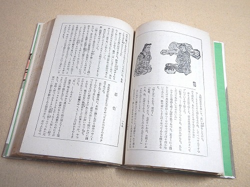人生劇場 残侠篇(尾崎士郎) / 古本、中古本、古書籍の通販は「日本の 