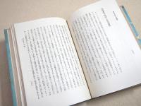人生読本