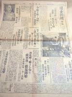 読売新聞 昭和７年２月１４日 号外 『植田中将の指揮下に金沢○○團呉淞上陸』