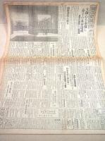 朝日新聞 昭和２０年８月１２日 『大御心を奉戴し赤子の本分達成』