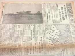朝日新聞 昭和２０年８月１３日 『雄基、琿春、海拉爾等でソ連軍を邀へ激戦』