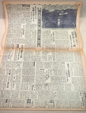朝日新聞 昭和20年8月15日 『戦争終結の大詔渙発さる