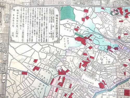 日本古地図選蒐会刊　改正 新増細見京絵図大全　古地図 江戸文久2年（1862）京都古地図「文久改正新増細見京絵図大全」1