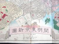 古地図 『開明東京新図』