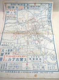 古地図 『復興福山案内地図』