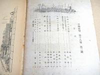 書物展望 第十八巻第二号