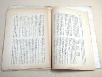 書物展望 第十八巻第二号