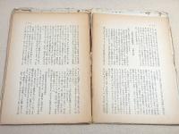 書物展望 第十八巻第一号