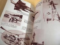 こども科学館　特集・そらののりもの