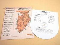 伊豆西海岸線特急バス登場記念乗車券