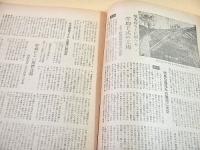 科学朝日　昭和２０年２月１日号