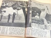 週刊毎日　昭和１８年８月８日号