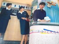 家庭画報　昭和３３年６月号