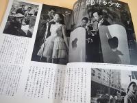 家庭画報　昭和３３年６月号