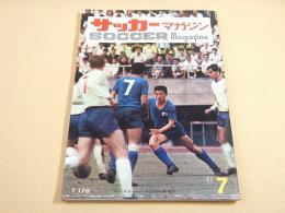 サッカーマガジン　１９６７年７月