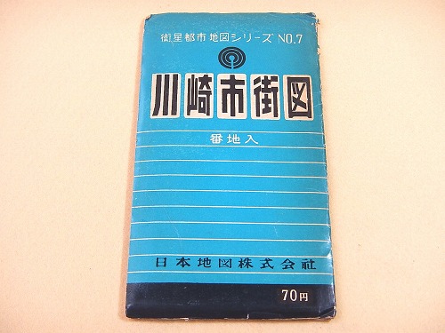 古地図 『川崎市街図』 / 古本、中古本、古書籍の通販は「日本の