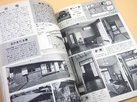 科学大観　第１５号　衣・食・住 特集
