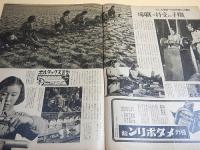 アサヒグラフ　昭和16年12月10日号 第37巻第24号