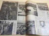 アサヒグラフ 昭和１３年１１月３０日号　支那戦線写真 第７１報
