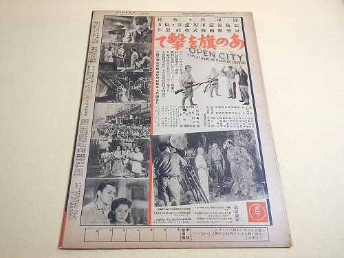 アサヒグラフ 昭和１８年１２月１日号 大東亜戦争 第１００報 / 福ほん