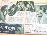 スタア 昭和21年4月号
