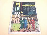 スタア 昭和21年4月号