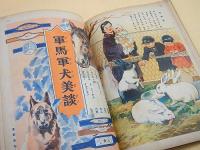 講談社の絵本　動物園見物