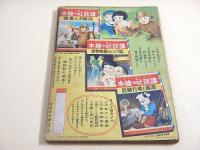 講談社の絵本　八幡太郎義家