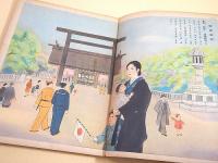講談社の絵本　日本の名所