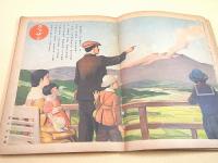 講談社の絵本　子供知識 自然界のいろいろ