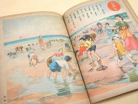 講談社の絵本　子供知識 自然界のいろいろ