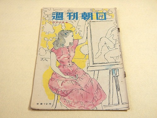 科学大観 第12号 保健特集 / 福ほん堂 / 古本、中古本、古書籍