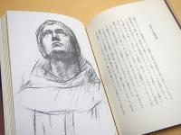 Amazon.co.jp: 巨岩と花びら―舟越保武画文集 : 舟越保武: 本