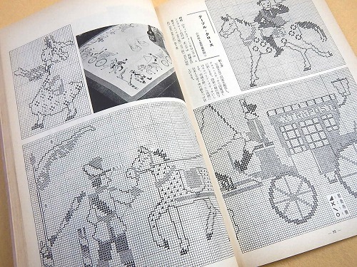 刺繍 １(イルゼ・ブラッシ) / 古本、中古本、古書籍の通販は「日本の